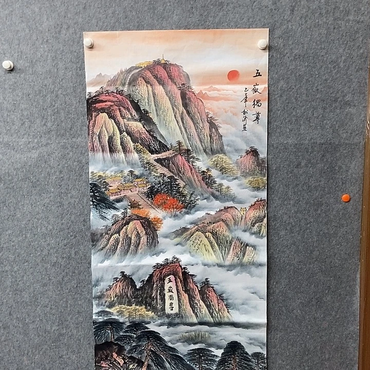 国画四尺竖版泰山