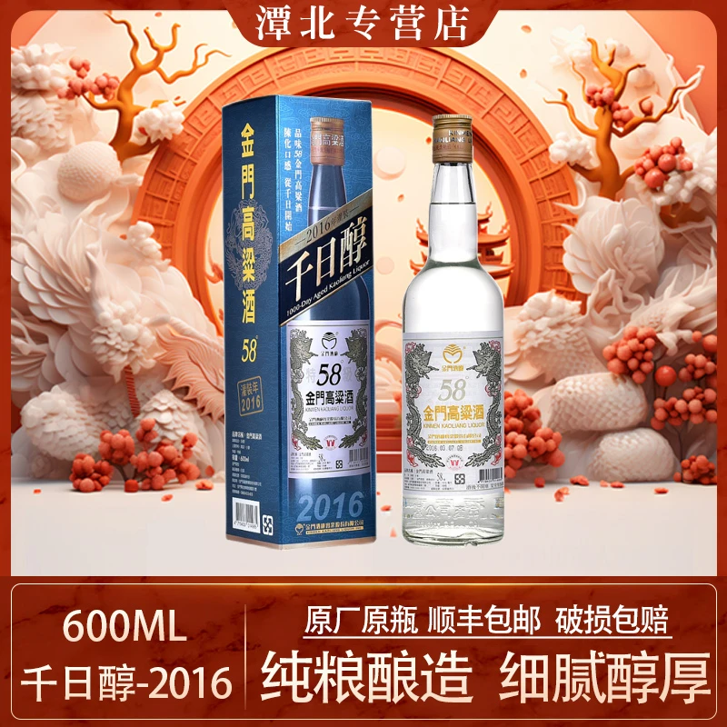 JIZUO/季佐2018年/2016年臻品千日醇礼盒纯粮食品质好喝整箱600ml