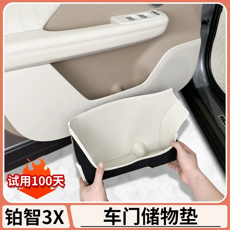 适用25款丰田铂智3X原车色车门储物槽垫皮革防护储物袋兜装饰用品