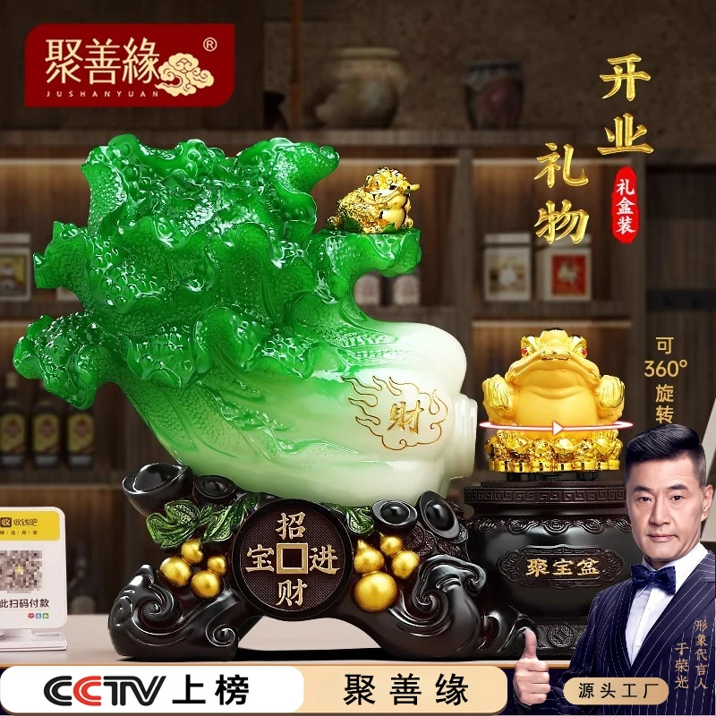 白菜摆件金蟾聚宝盆店铺收银台装饰品送朋友开业礼物