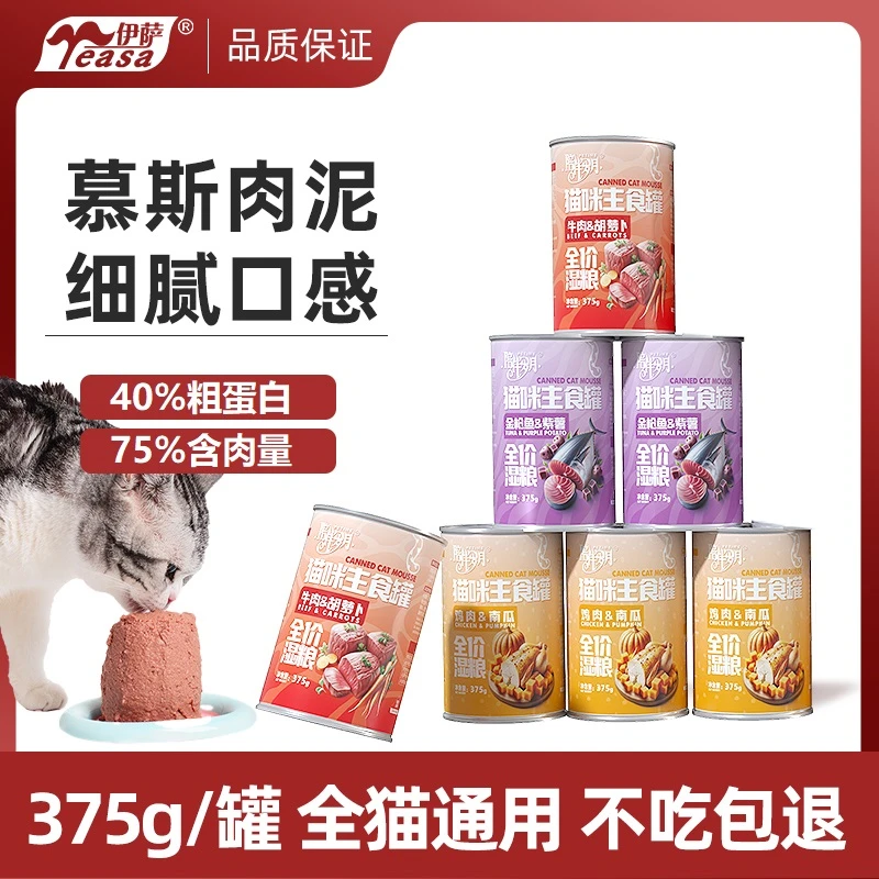 陪伴岁月全价主食罐头无谷湿粮新鲜大罐装375克通用营养主食罐