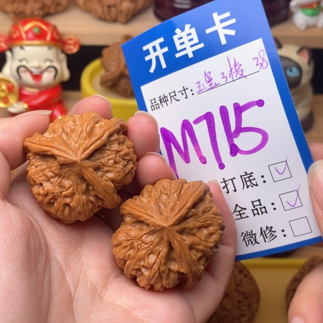 把件文玩核桃玉玺三棱38全品