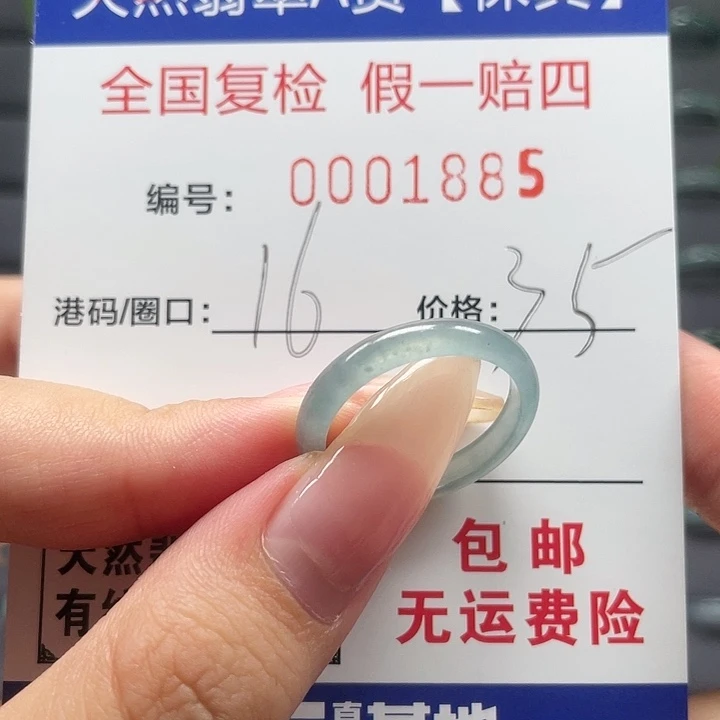 翡翠戒指未镶嵌天然翡翠A货1885