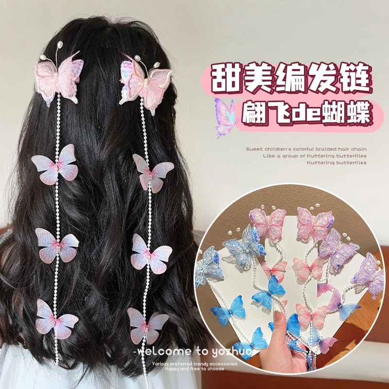 儿童超仙蝴蝶编发链发夹女童流苏链条发卡小女孩公主绑发头饰发饰