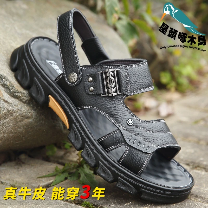 星头啄木鸟男士凉鞋头层牛皮夏季软底软面外穿两用拖鞋休闲沙滩鞋