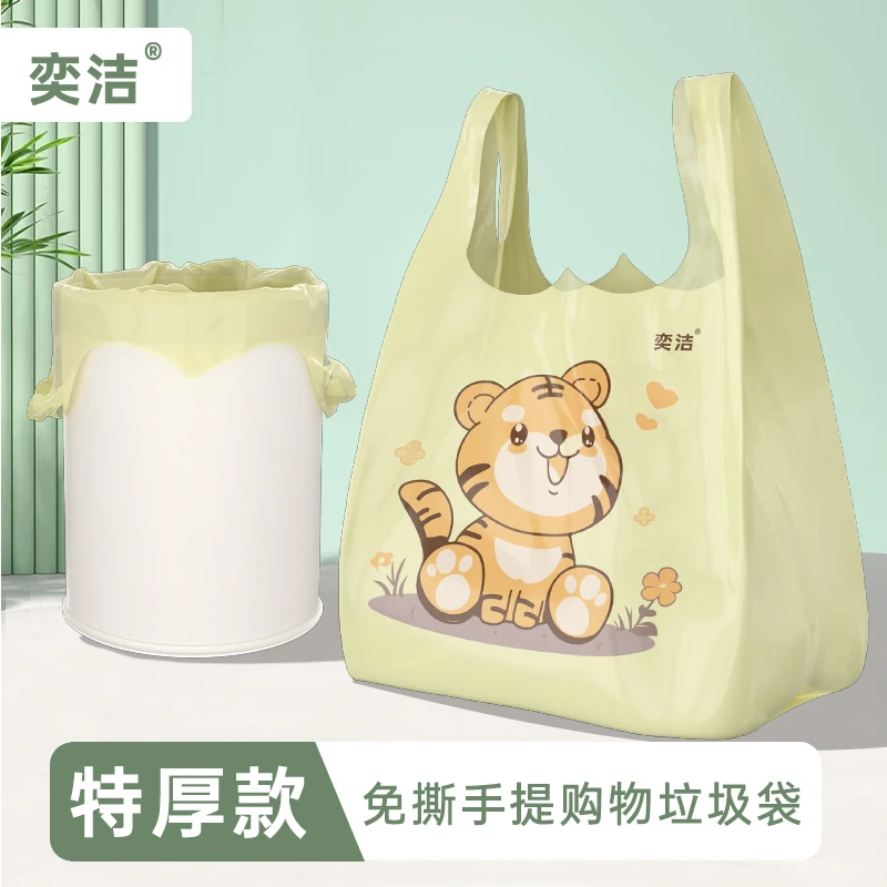 奕洁小虎特厚家用手提式一次性购物袋厨房卫生间垃圾袋大号