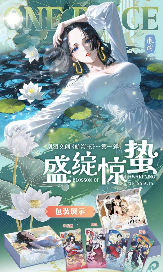 【凰羽文创】【O8】【海贼王】航海王热血集卡收藏卡牌盲盒-默认代拆