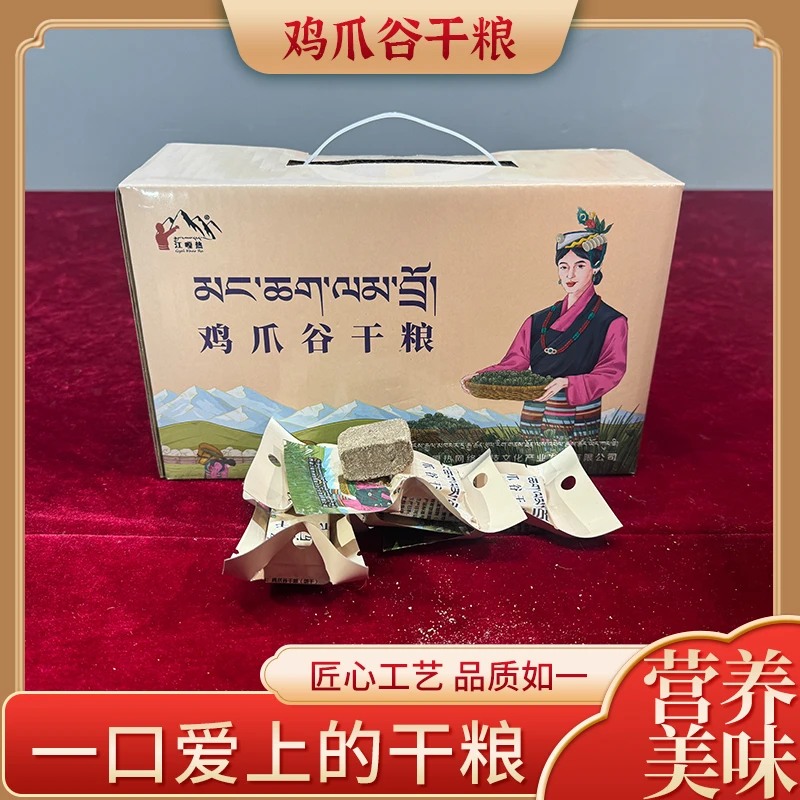 （日喀则定结发货）鸡爪谷压缩干粮15克*30包+鸡爪谷饼干15克*30包