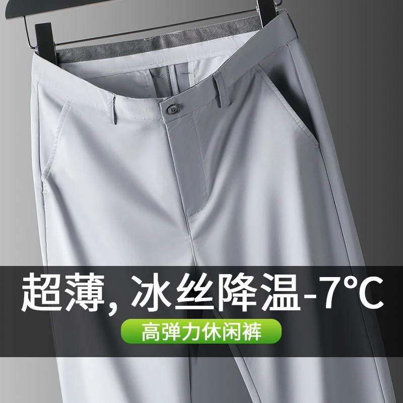 夏季超薄凉感男士直筒竹纤维长裤夏天速干柔软透气宽松休闲裤男