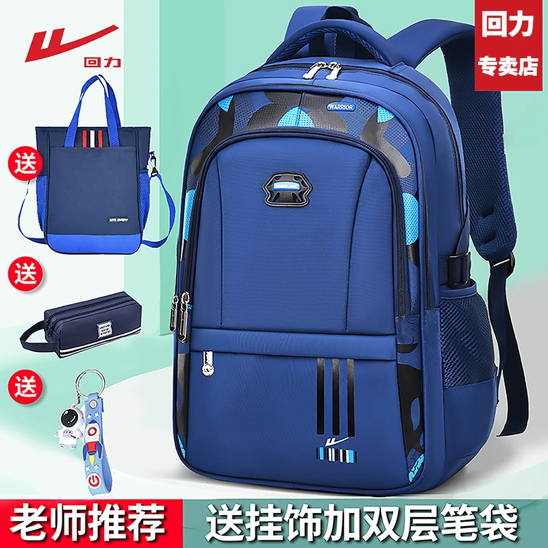 回力小学生书包男生大容量轻便减负儿童双肩包三到六年级新款背包