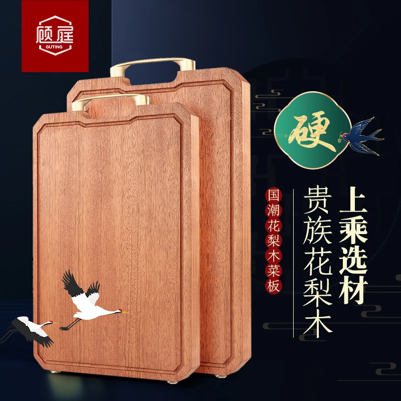 36×24×3.0cm正宗金花梨木切菜板抗菌防霉案板双面实木家用砧板