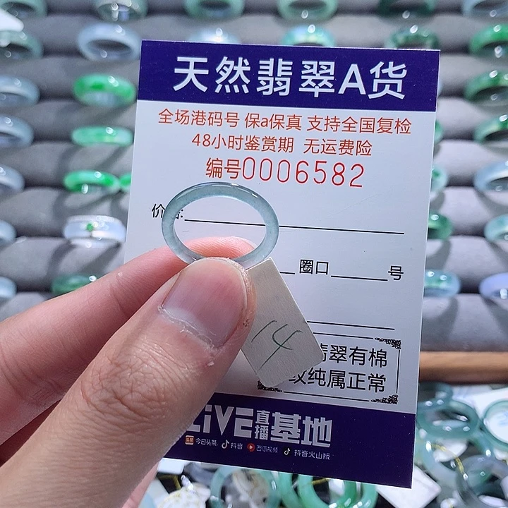 翡翠戒指未镶嵌翡翠