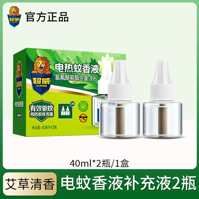 超威蚊香液灭蚊驱蚊液补充装插电电蚊香卧室办公室艾草清香型防蚊