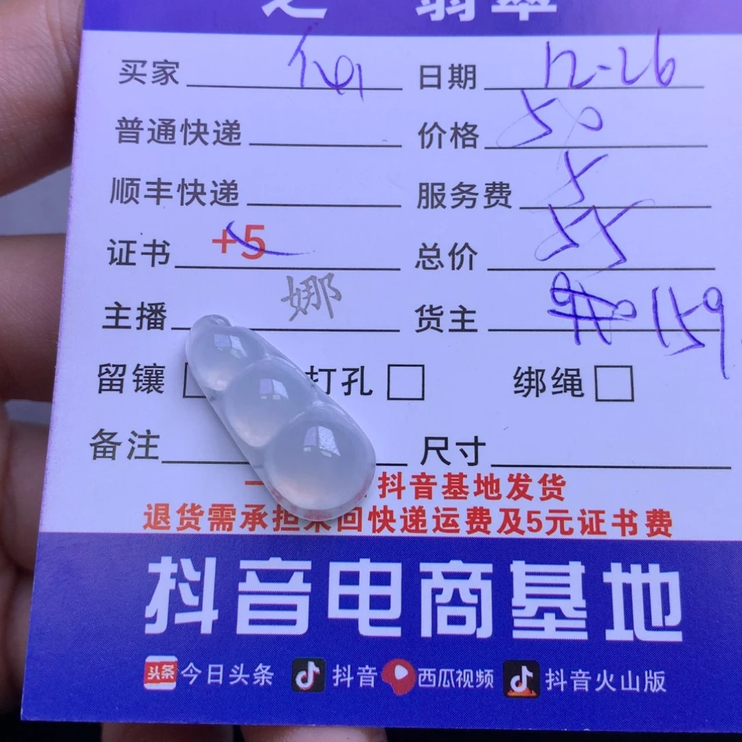 颈饰未镶嵌翡翠仙****s