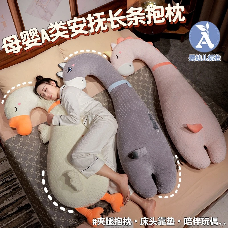 A类长条枕抱枕女生睡觉床上夹腿侧睡枕头孕妇男女生靠枕床头靠垫
