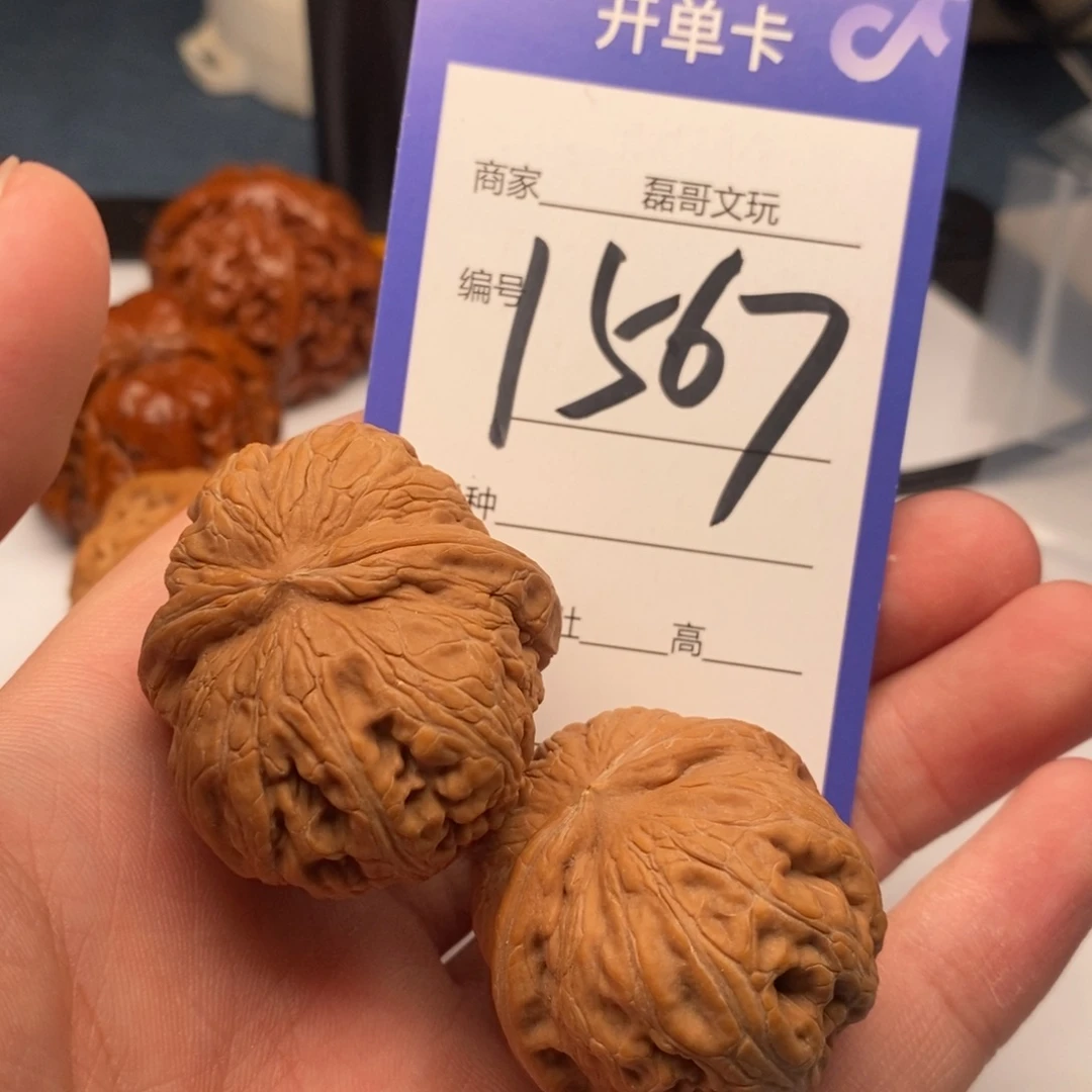 把件文玩核桃1567