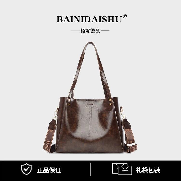 【栢妮袋鼠】轻奢时尚复古腋下托特包女士2024新款大容量百搭斜挎包