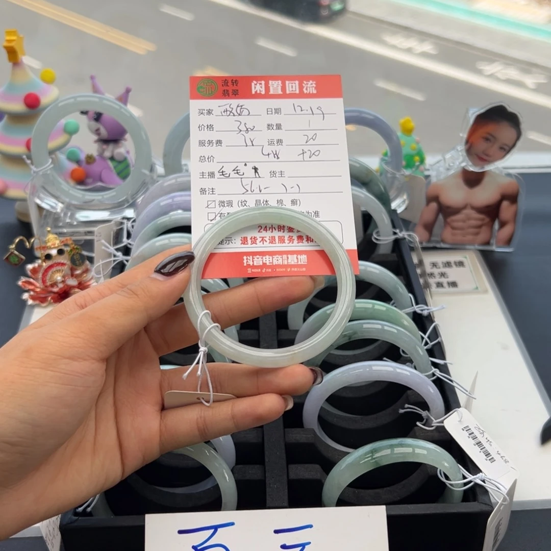 未镶嵌手镯翡翠酸**酸