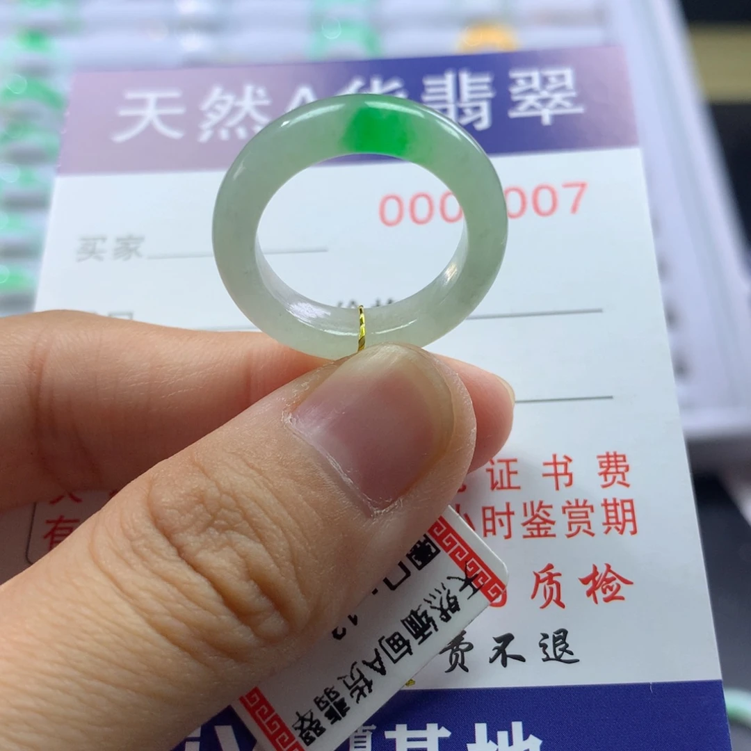 翡翠戒圈未镶嵌13号