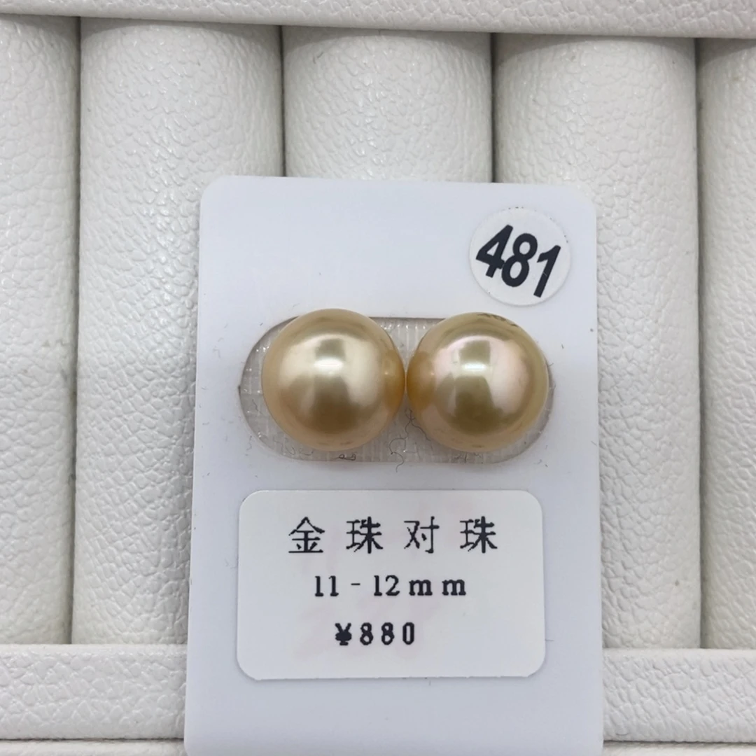 定制海水珍珠未镶嵌裸珠金珠对珠11-12