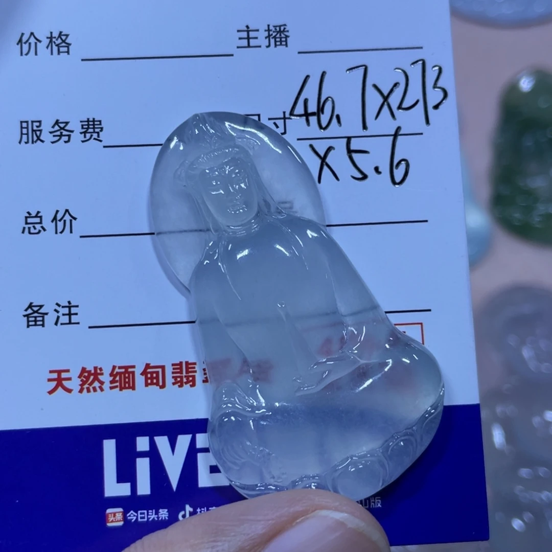 不***士吊坠(不含链)未镶嵌翡翠天然缅甸翡翠A货素衣观音