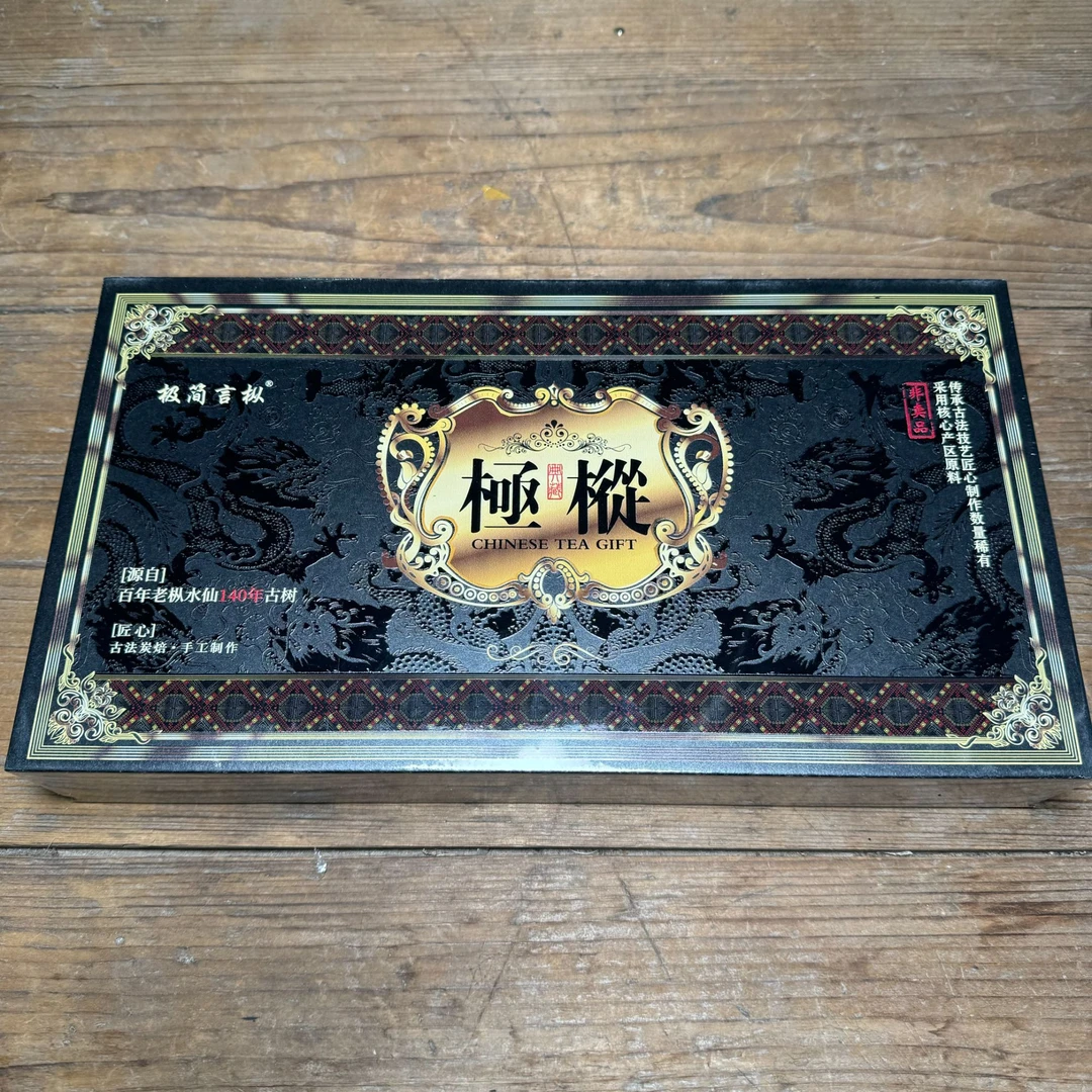 极枞 水仙 武夷岩茶 8.5g*10泡(极简言枞)