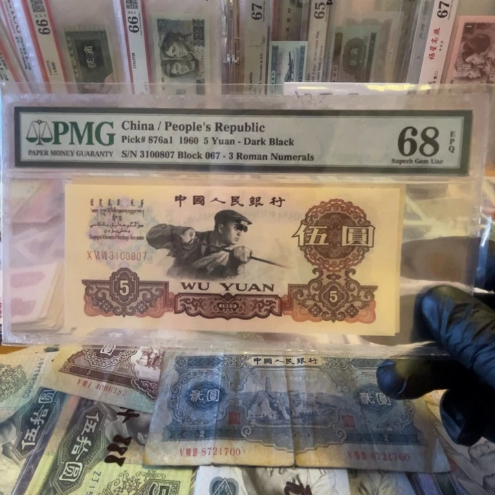 pmg68分第三版深版炼钢五元一张