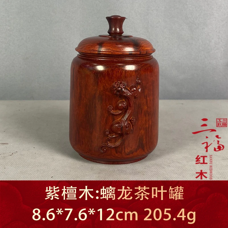 99293 螭龙茶叶罐 紫檀木