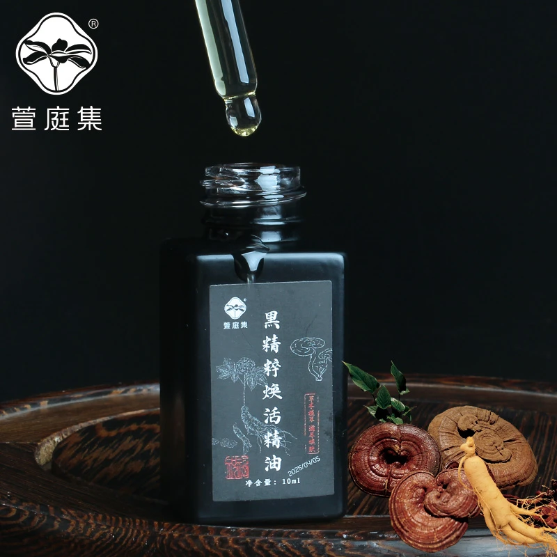 【贵妇奢护】黑精粹小分子精油10ml