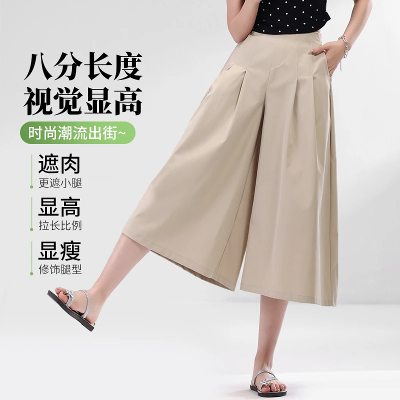 春秋半身裙女款2025新款宽松阔腿裤山本裤裙休闲裤八分裤高腰裙裤