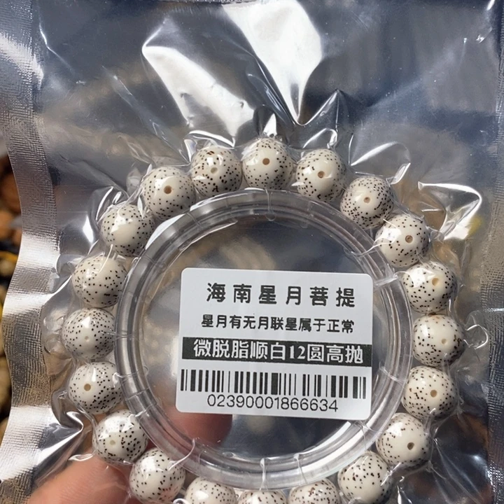 吊坠星月菩提0239圆12不足尺