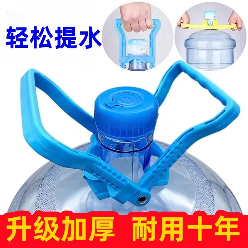 加厚水桶提水器纯净水矿泉水桶拎水器塑料水桶提器大桶装提桶器