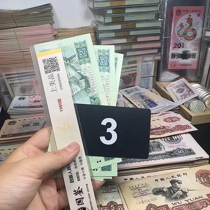 不***点退市人民币品相如图一