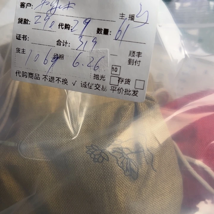 梅***雨翡翠散珠9888888888