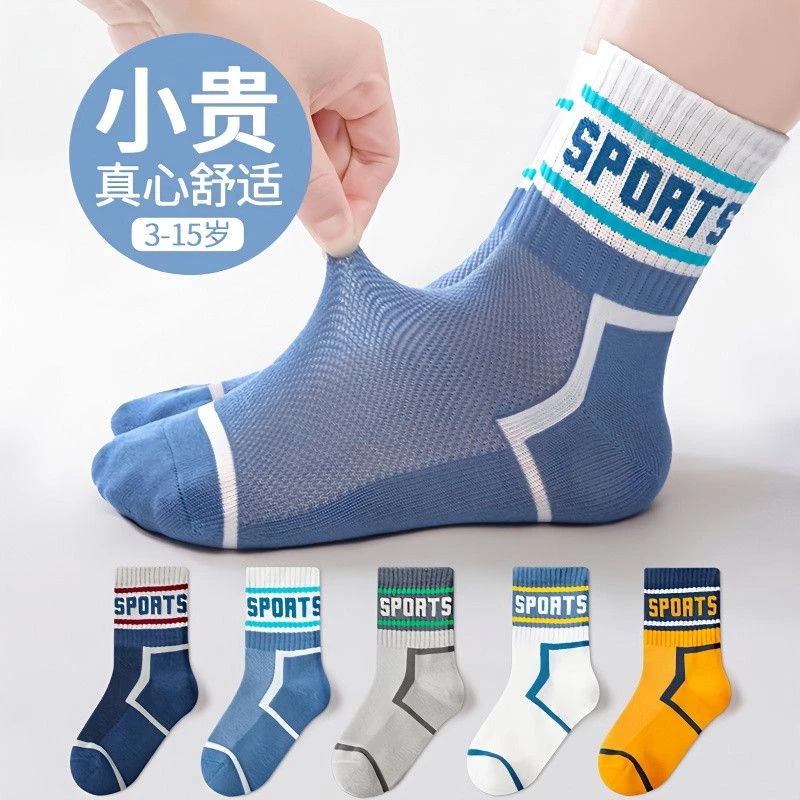 儿童袜子春夏季男童超薄款网眼袜纯棉透气中大童学生夏季运动潮袜