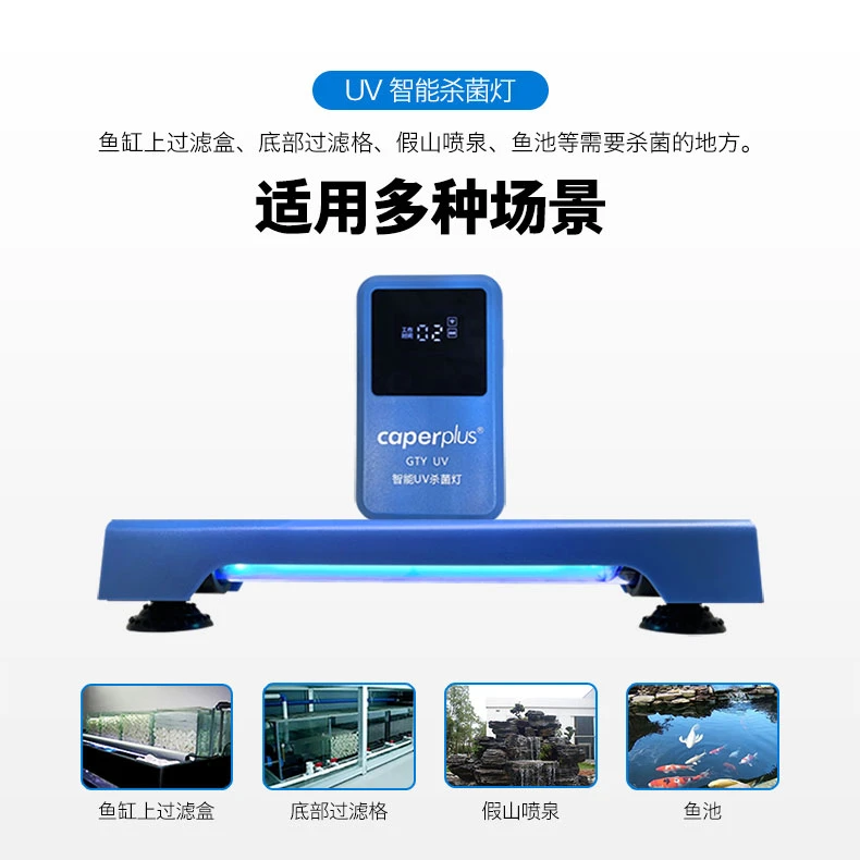 光特亿杀菌灯鱼池户外除藻绿水鱼缸UV灭菌潜水式水族紫外线消毒灯