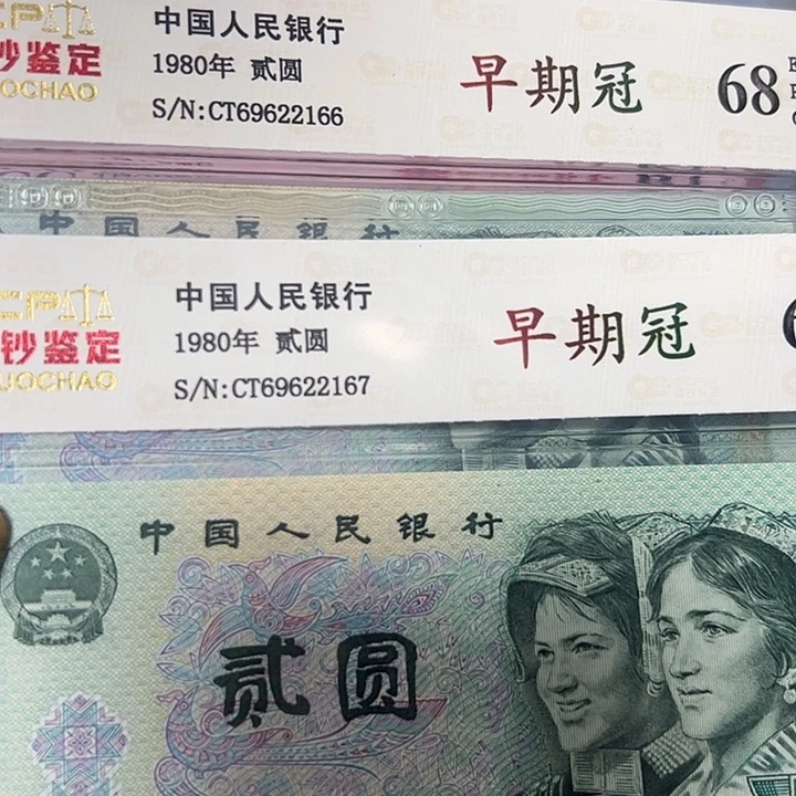 802早期冠2连。