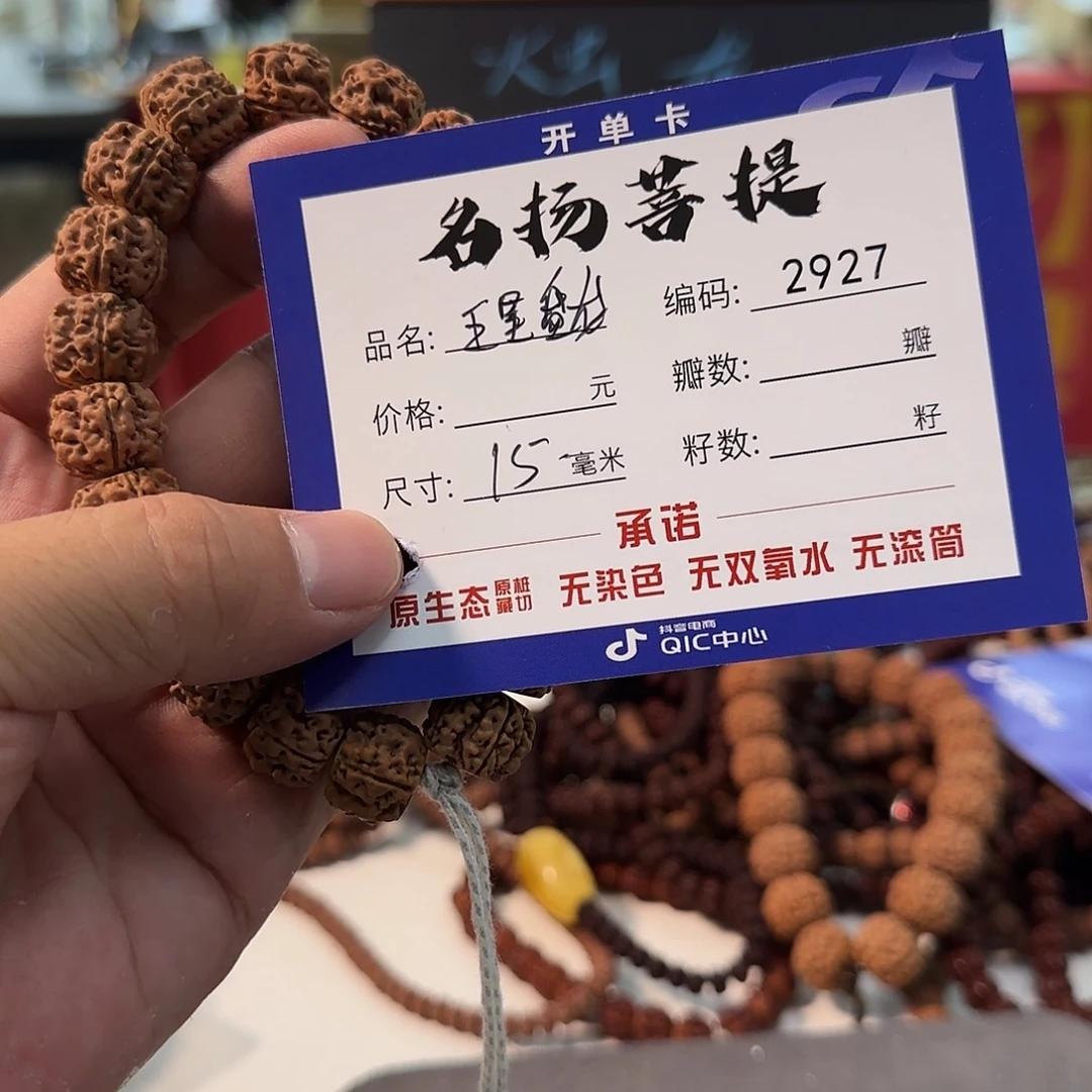 手串金刚菩提aaaaaa2927
