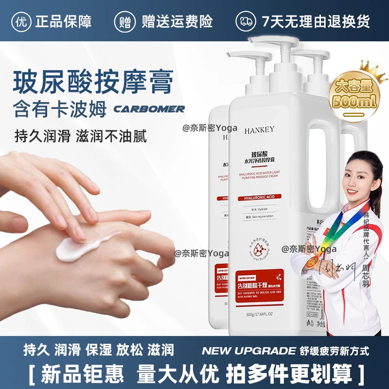 筋膜刀润滑油筋膜膏专用按摩膏理疗身体乳深层肌肉松解精油筋膜油