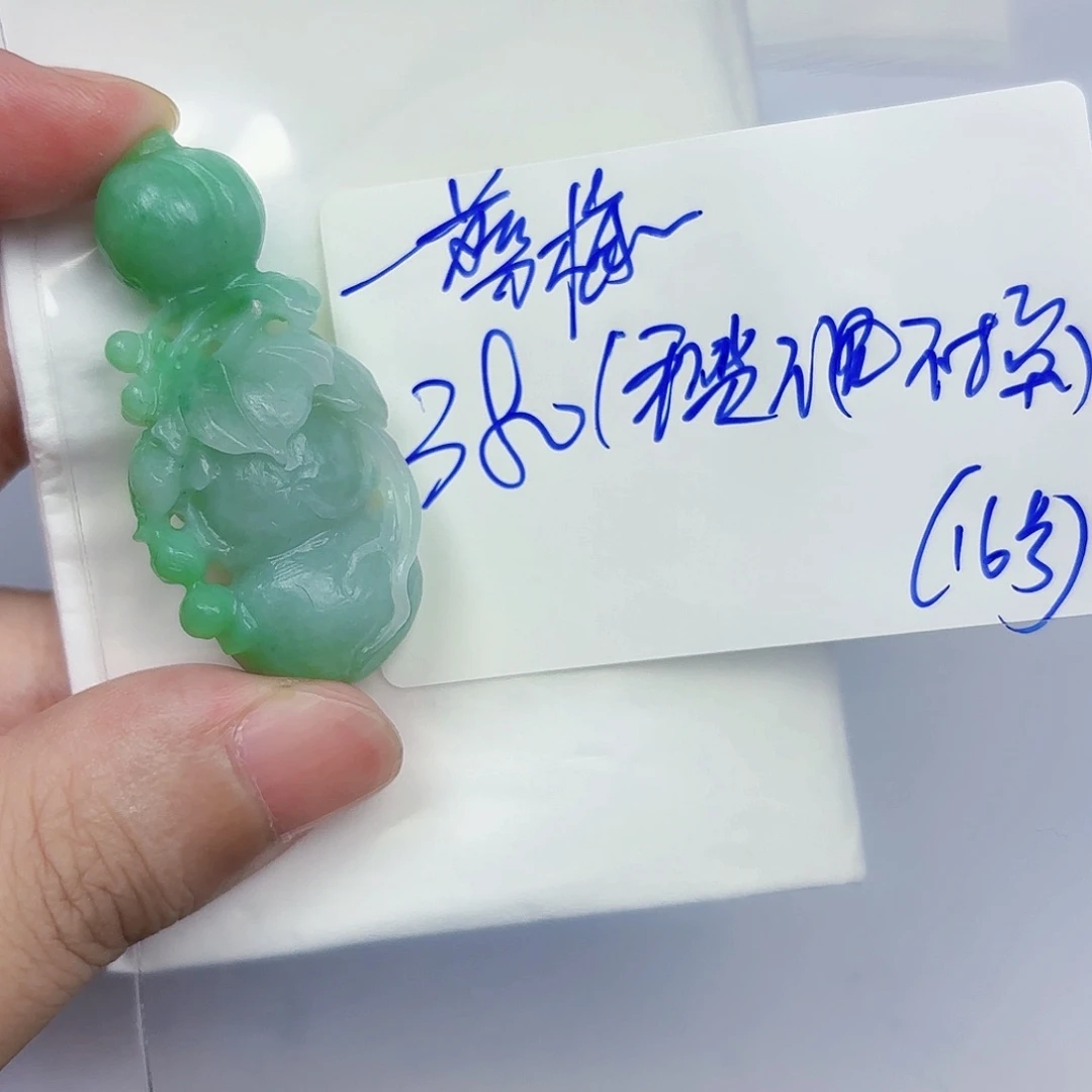 定制翡翠未镶嵌?**梅毛货待编款式不退不换