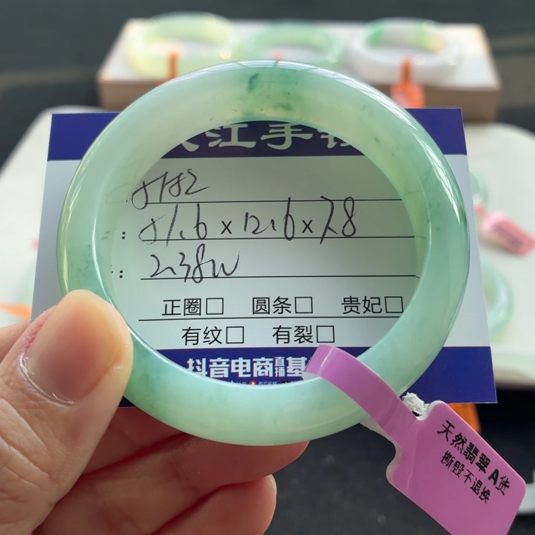 未镶嵌手镯翡翠翡翠