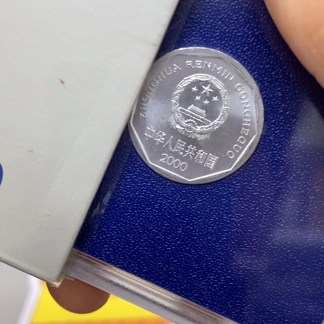 其他普通金属2000年硬币套装原盒原币