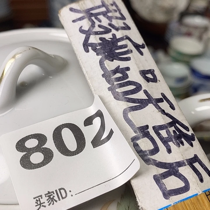 白***1各式各样不同器型