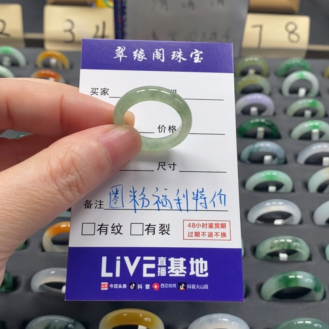 翡翠戒指未镶嵌a货18圈zz