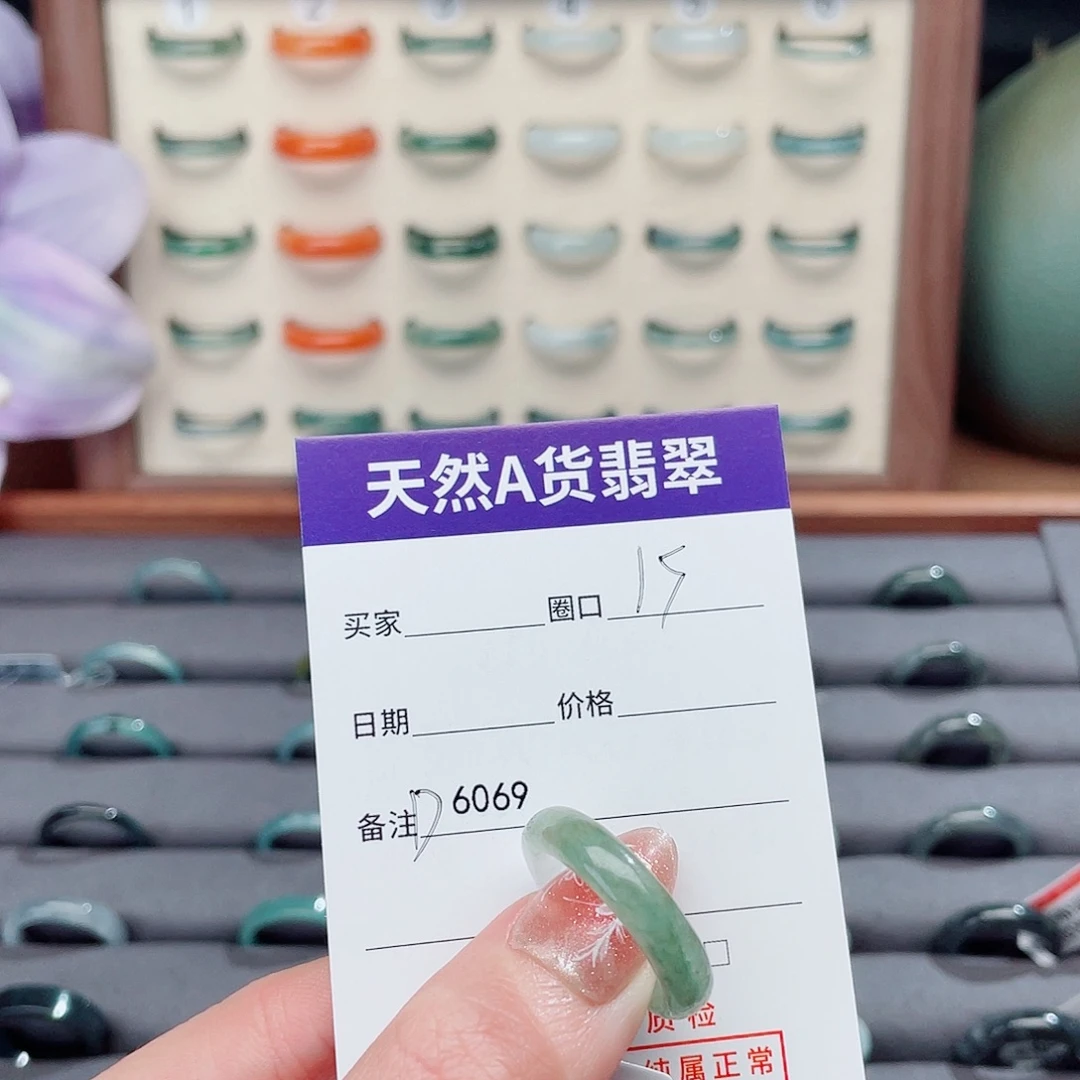 鬼****翡翠未镶嵌戒指D6069