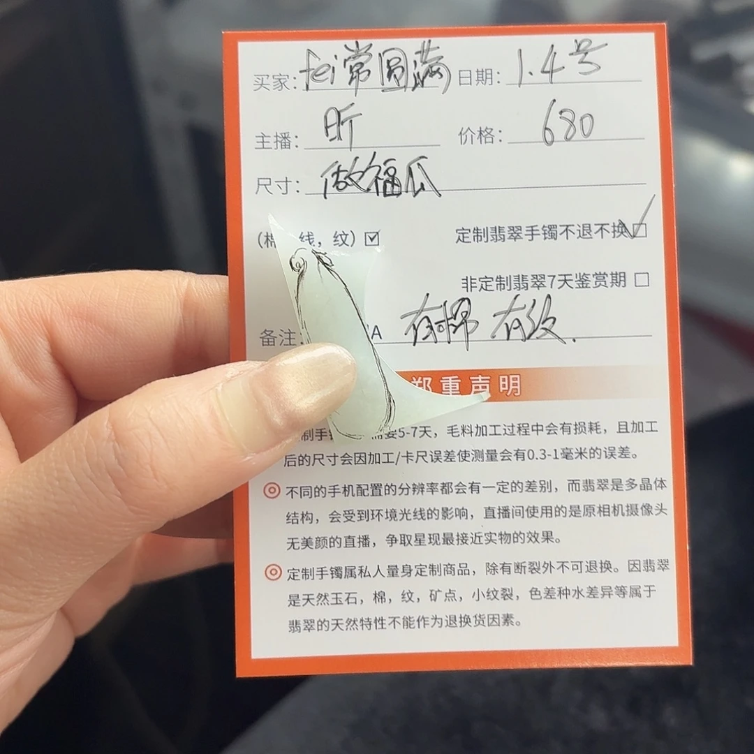 f***满定制翡翠未镶嵌翡翠福瓜