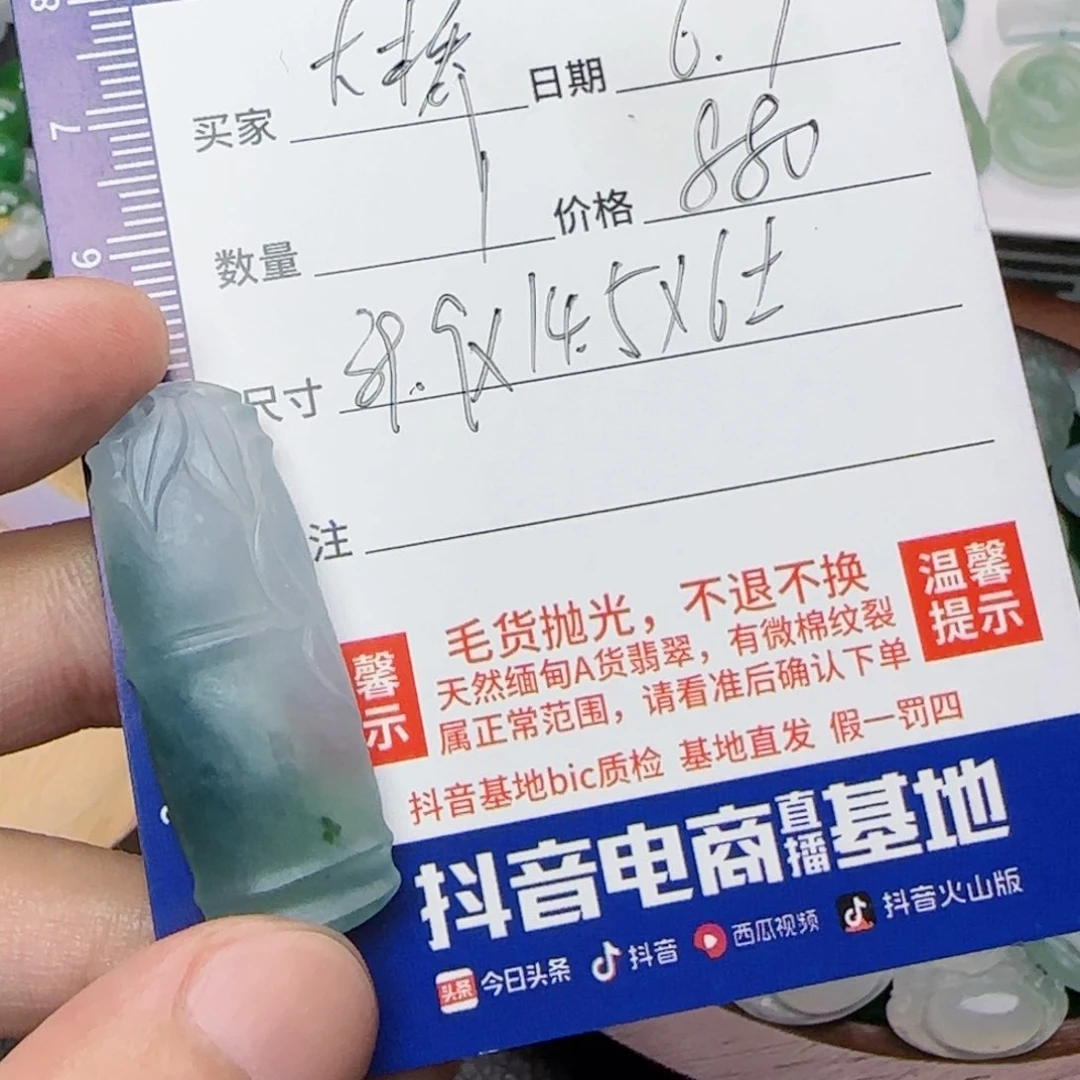 定制翡翠未镶嵌大***车竹节