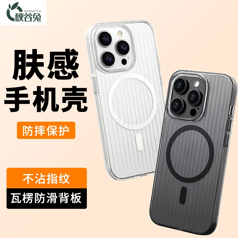秋谷兔适用小米 iQOO 华为 苹果 一加 oppo vivo光栅磁吸手机壳