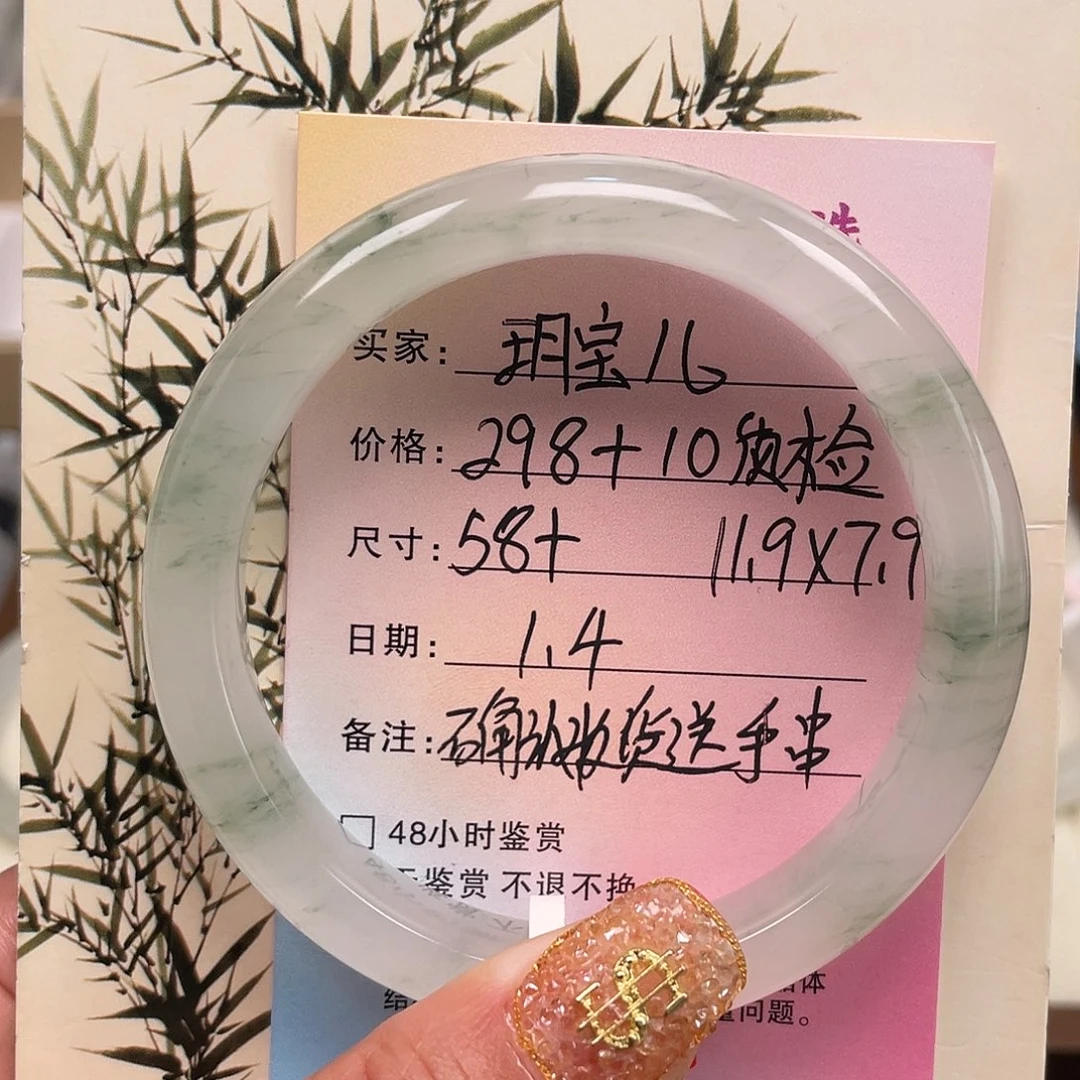 石英质玉（金丝玉）未镶嵌手镯