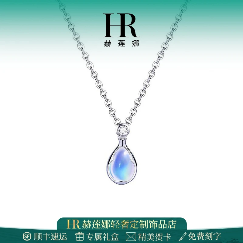 HR/赫莲娜 鲁伯特之泪项链女时尚精致百搭设计感气质送女朋友2025